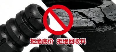 直白行业真相,只拼低价的聚氨酯缓冲块供应商，绝对不能长期合作