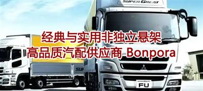 非独立悬架:经典与实用的结合