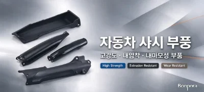 자동차 샤시 부품: 고강도, 내압착, 내마모성 부품 선정 가이드